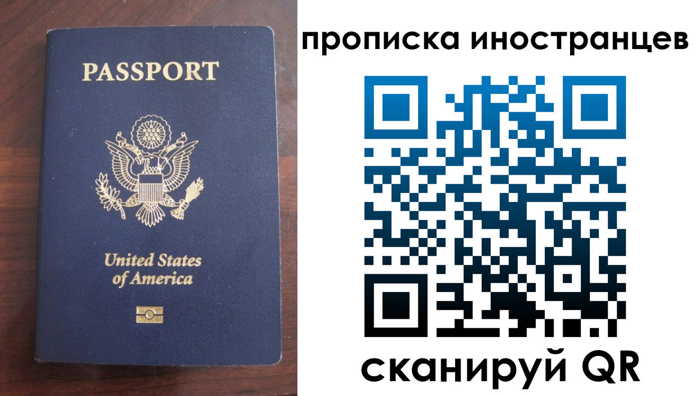прописка гарантия в Армавире