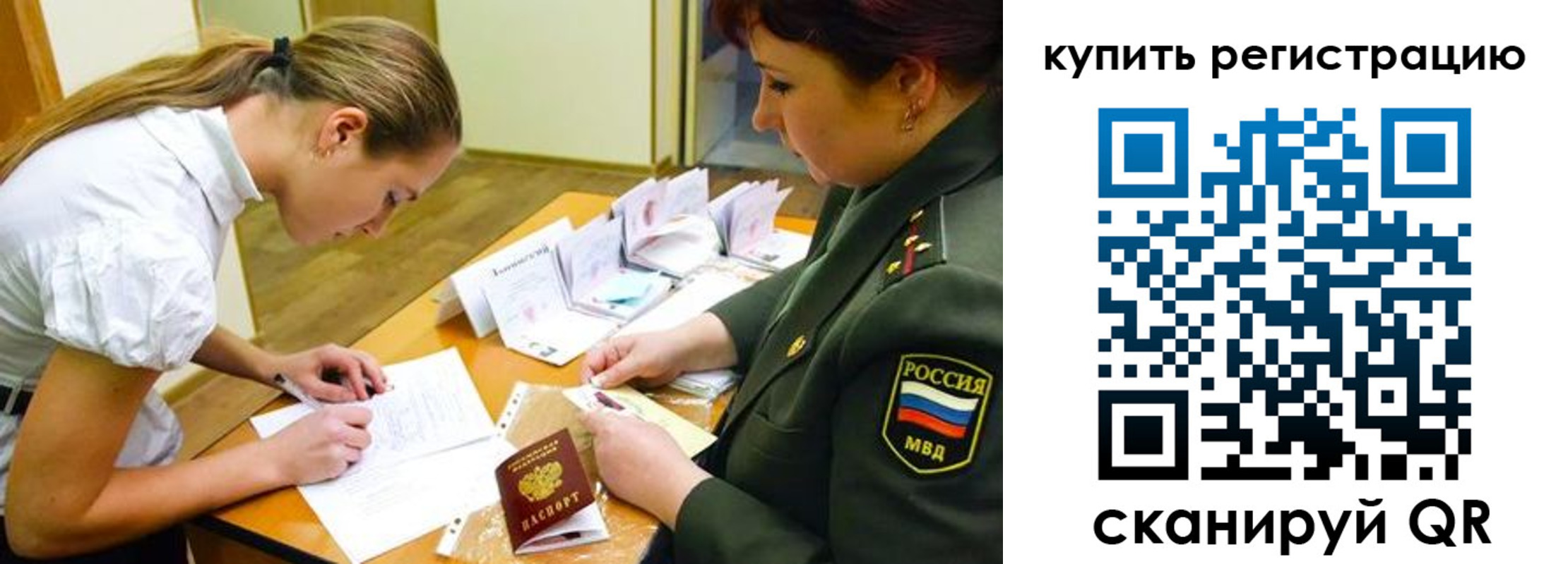 временная прописка в Армавире