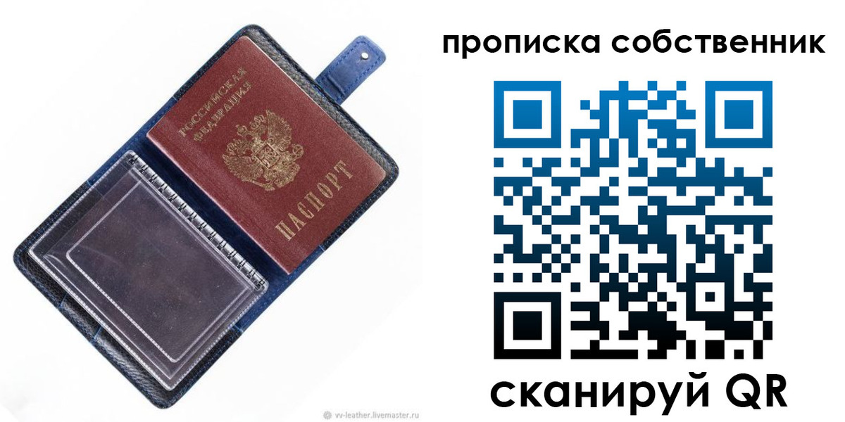 временная регистрация недорого в Армавире