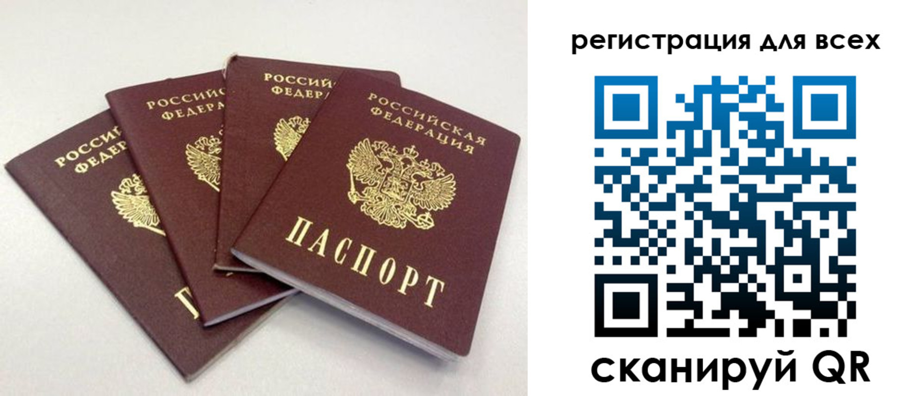прописка законно в Армавире