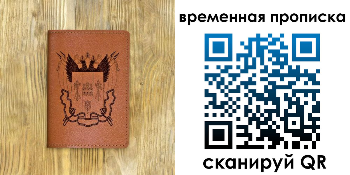 купить прописку в Армавире