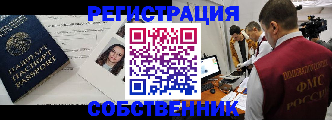 прописка поиск в Армавире