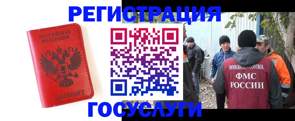 купить прописку в Армавире