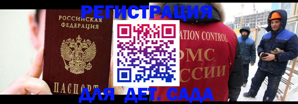 где прописаться в Армавире