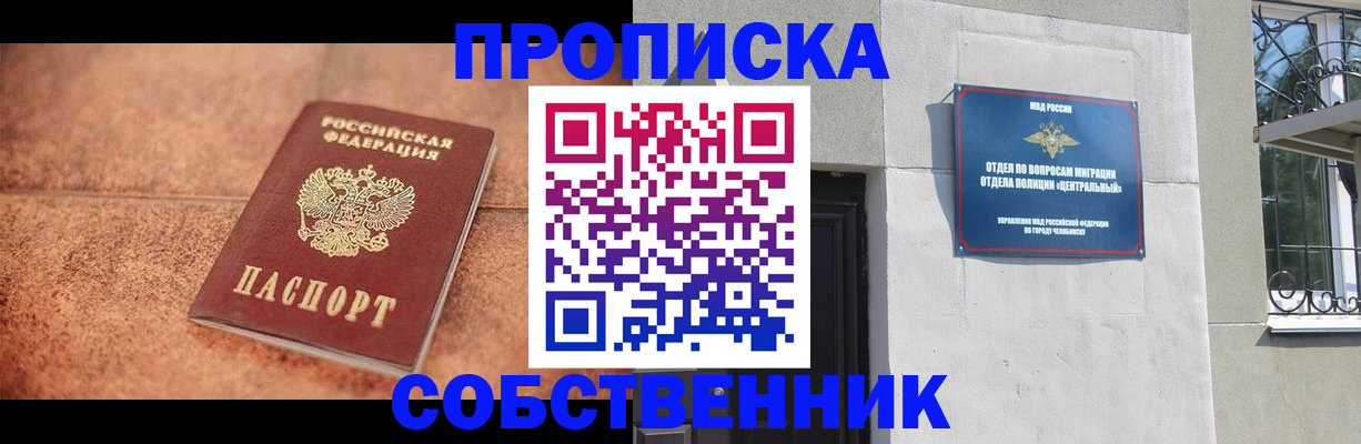 миграционный учет в Армавире